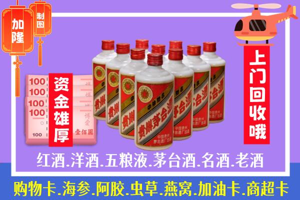 张家口市下花园烟酒回收飞天茅台酒.jpg